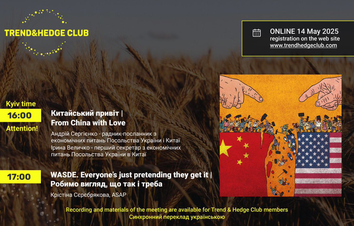 Incredibly interesting online discussion tomorrow at 1400 London time:
Chinese agri policy, milestones and problem solving 
WASDE overview 
Join us online with registration here: 

trendhedgeclub.com