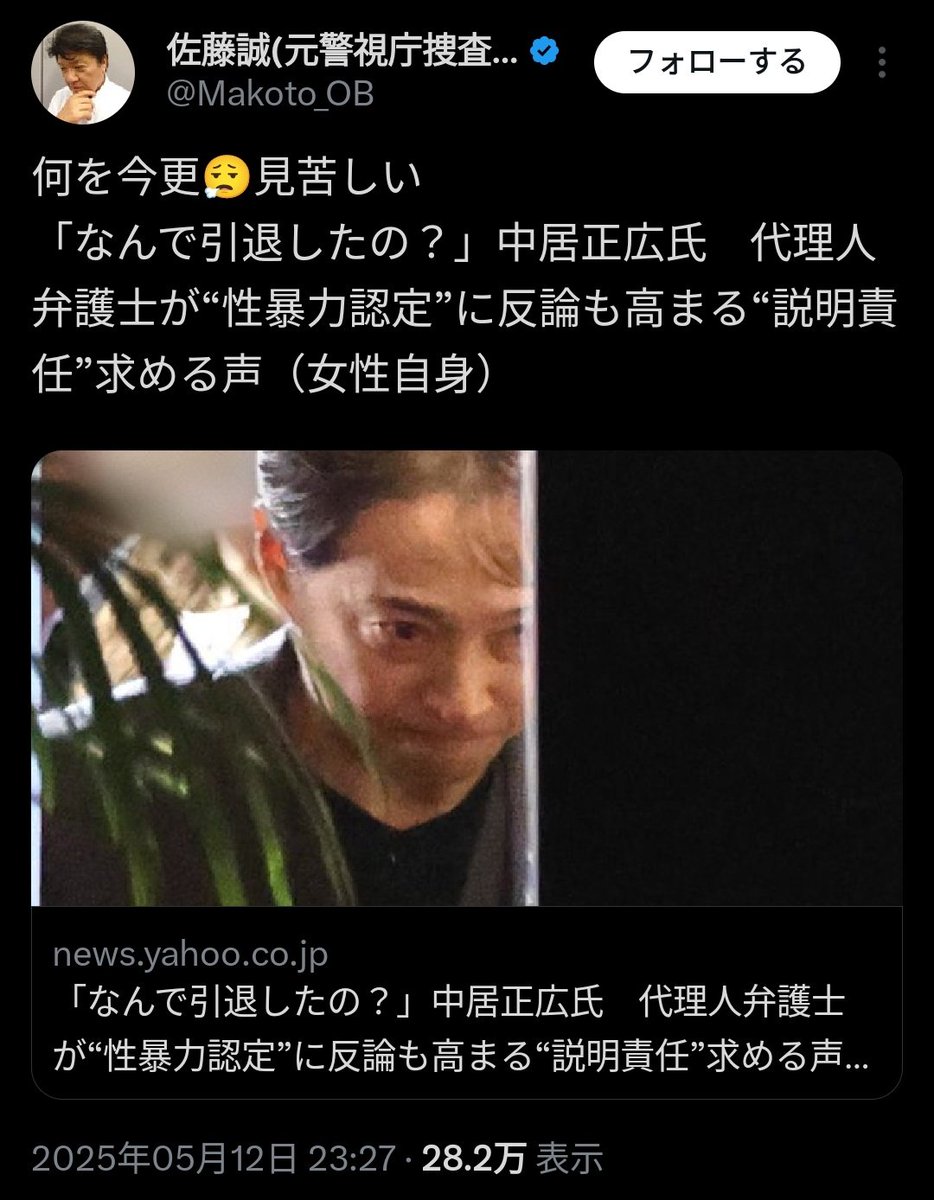 事実と感情の切り分けもせず、見苦しいで片付けるのほんと軽蔑します。