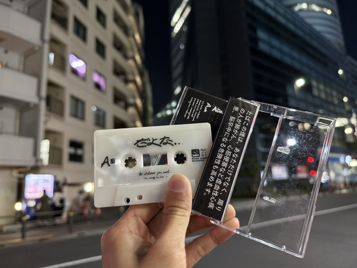 Dayona…🚬
Available on <a href="/seasid3bliss/">SEASID3 BLISS</a> 
seasidetapes.bandcamp.com/album/ep