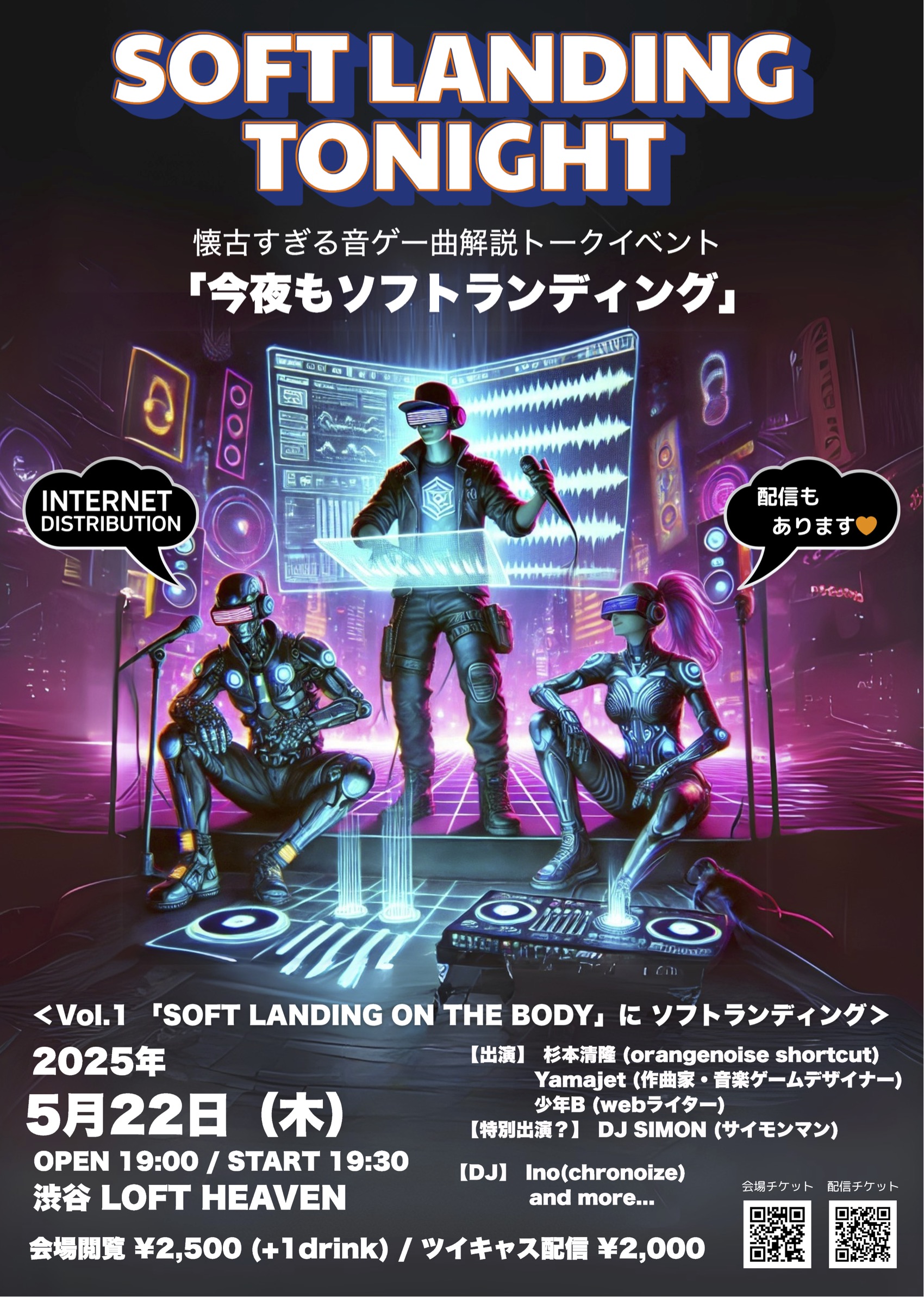 杉本清隆 (5/22 今夜もソフトランディング開催！新曲「春風