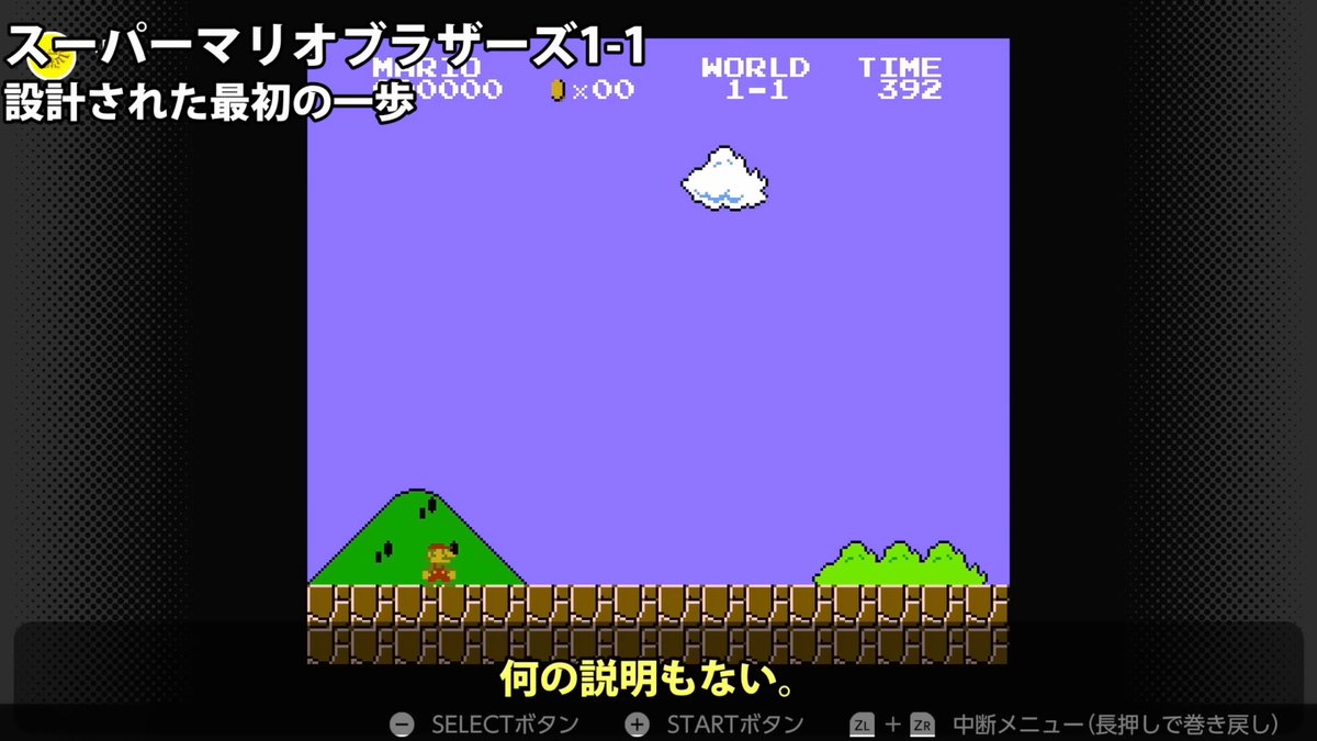 gamification_ed's tweet image. レベルデザイン①
レベルデザインとは、「プレイヤーの体験を設計する」こと🎮
例えば、スーパーマリオブラザーズ1-1で初期画面で、「なぜ右に進むのか」👉
それを学ぶことで、説明がなくても「勝手にそうする」「気づいたらやっていた」という状態に導くことができる🏫

youtube.com/watch?v=kbSqDY…