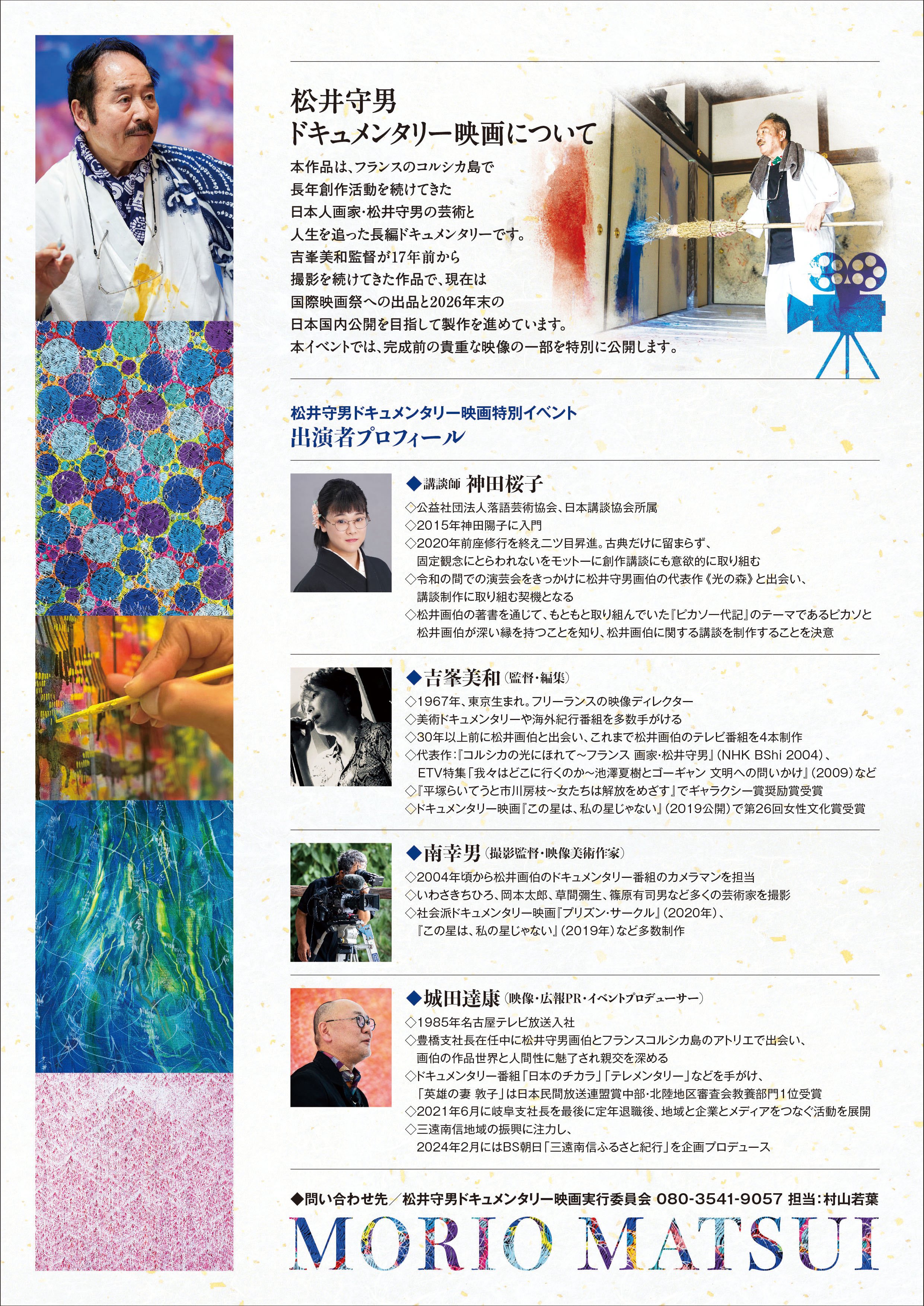 Morio MATSUI / 松井守男 (@MatsuiMorio) / X