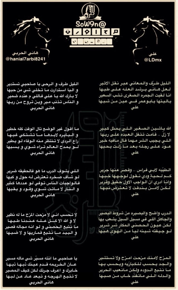 رواد #المسطرة الكرام
أبتسموا وأنتم تسعون في الارض
.
جولة مع شعراء نخبة #المسطرة
في #المسطرةقلطة
.
الشاعر علي  <a href="/LDmx/">ےلے * </a>
.
والشاعر هاني الحربي
<a href="/hanial7arbi8241/">هاني الحربي</a>
.
.