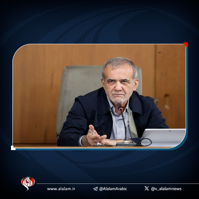 ⭕️ الرئيس الإيراني مسعود بزشكيان:

- المفاوضات غير المباشرة مع #واشنطن تتم بتنسيق كامل مع قائد الثورة والجمهورية الإسلامية وتعليماته

- لم ولن نربط حياة ومعيشة البلاد بمصير المفاوضات