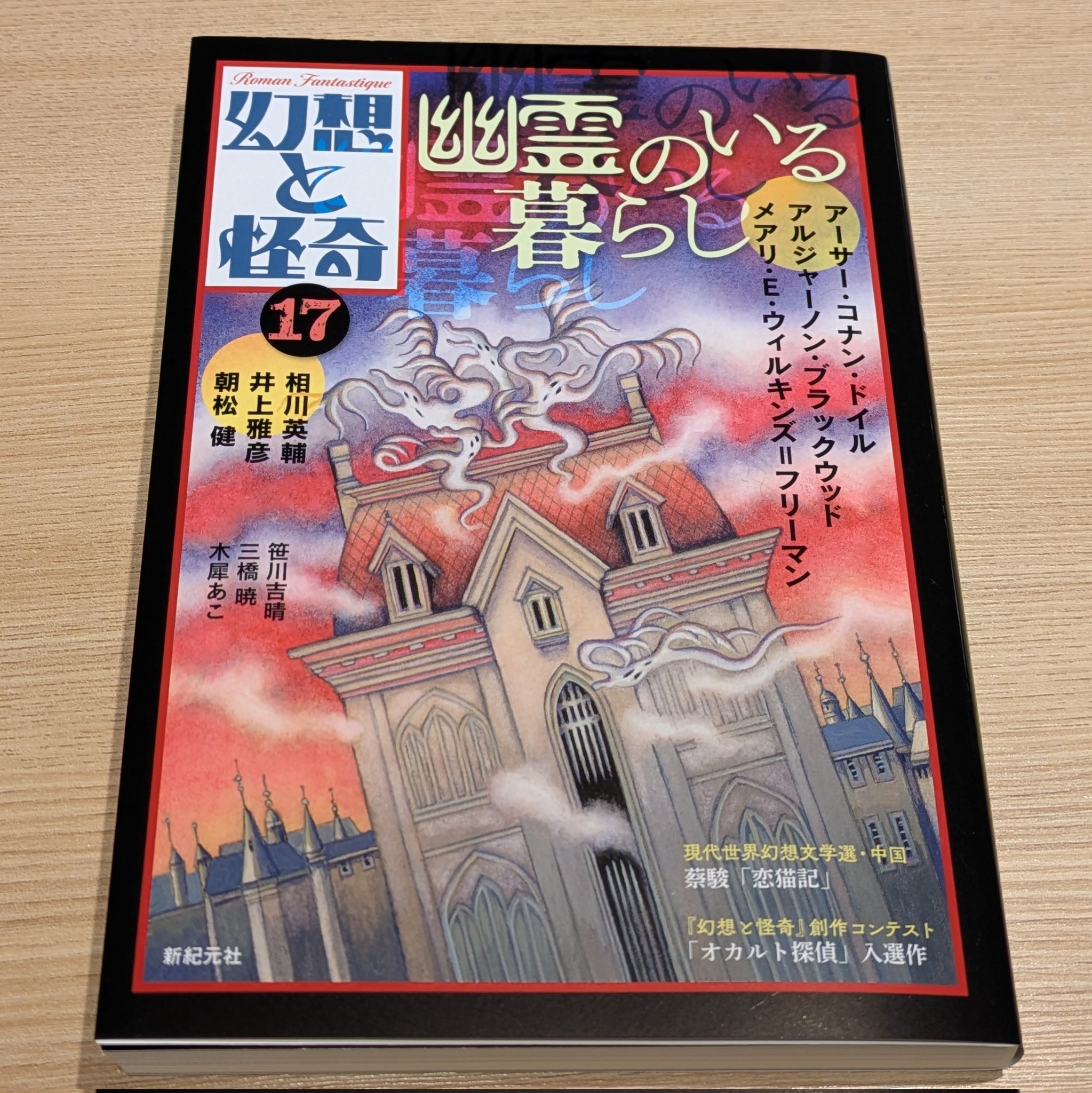 Amazon.com: 日本怪奇幻想紀行 (6之巻) 奇っ怪建築見聞