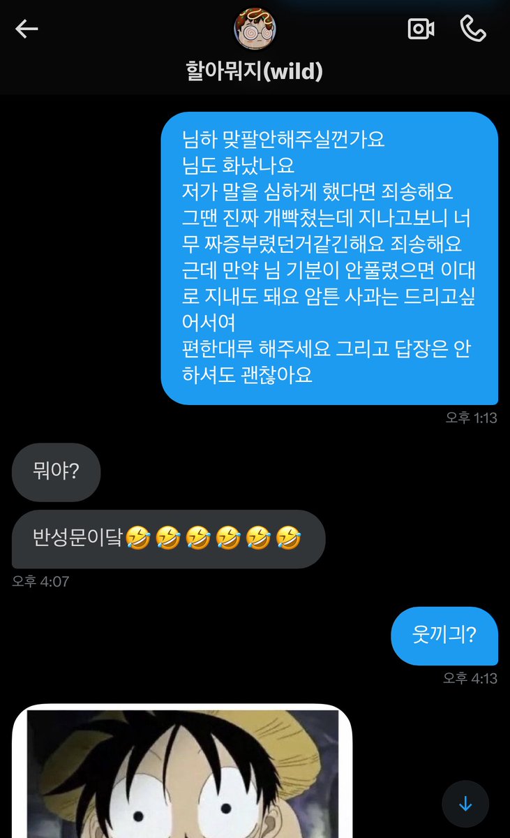 스윙스 노머시들으며 반성문 작성함 오늘안에 안읽으면 모든 계정 블블 연락처차단 그녀와의 추억을 잊어버리려고햇어 (며칠전에 누물보라는...