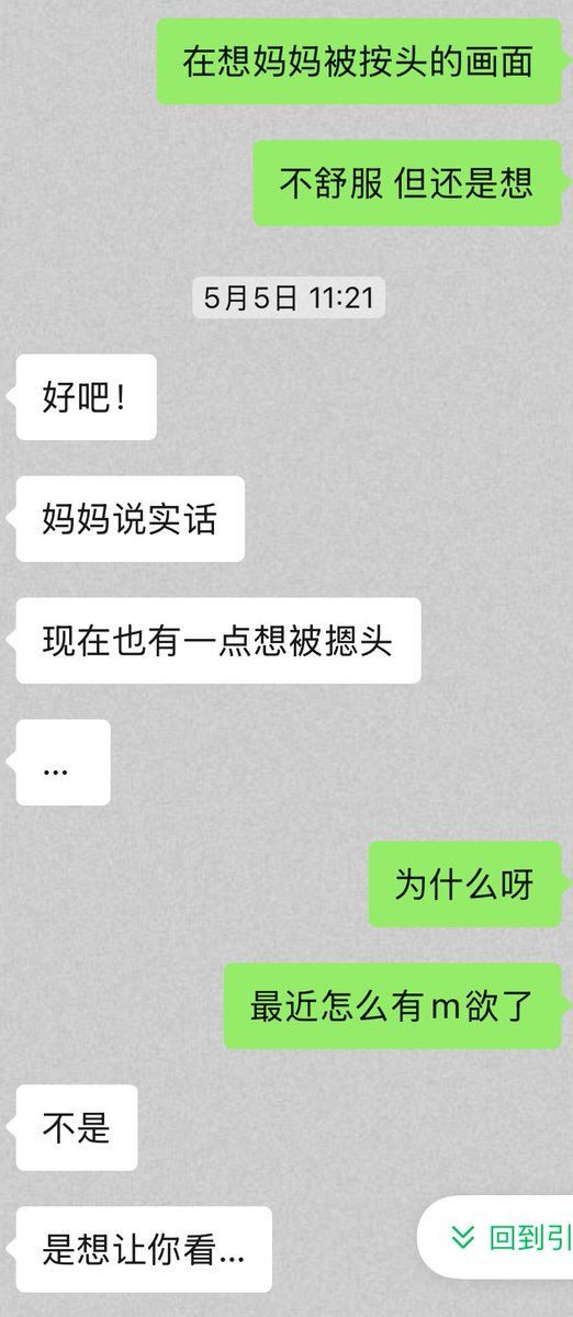 Ychuzi8's tweet photo. 节选~
#情侣 #聊天记录 #淫妻 https://t.co/lPznnIvBqK