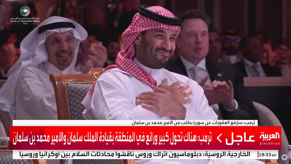 فرحة الأمير محمد بن سلمان  
برفع ترامب العقوبات عن سوريا 
بطلب من الأمير محمد 

إنه محمد بن سلمان 
قمة الإنسانية والتواضع والإحساس والأخلاق 
وعد ونفذ وعده و تبنى سوريا بكل قوته .. 
حفظه الله .. حفظه الله 
ماعندي كلام يعبر عن فرحتي .. والله ضايعة حروفي