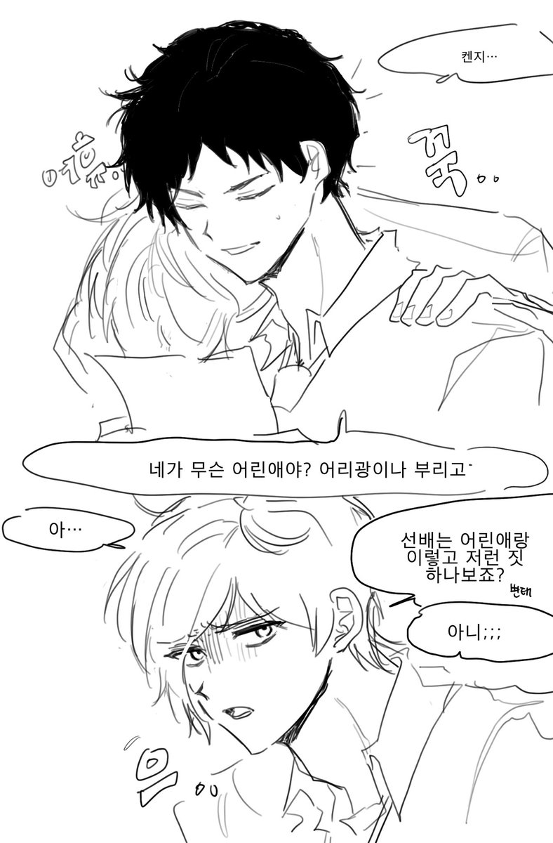 _any582's tweet photo. 후타모니 https://t.co/9HAxBoBNx2