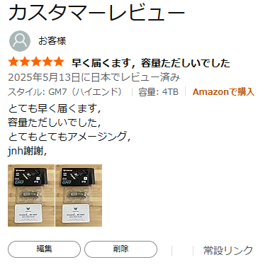 購入した業者が悪いかもしれないため、少し修正しました。 感謝の言葉