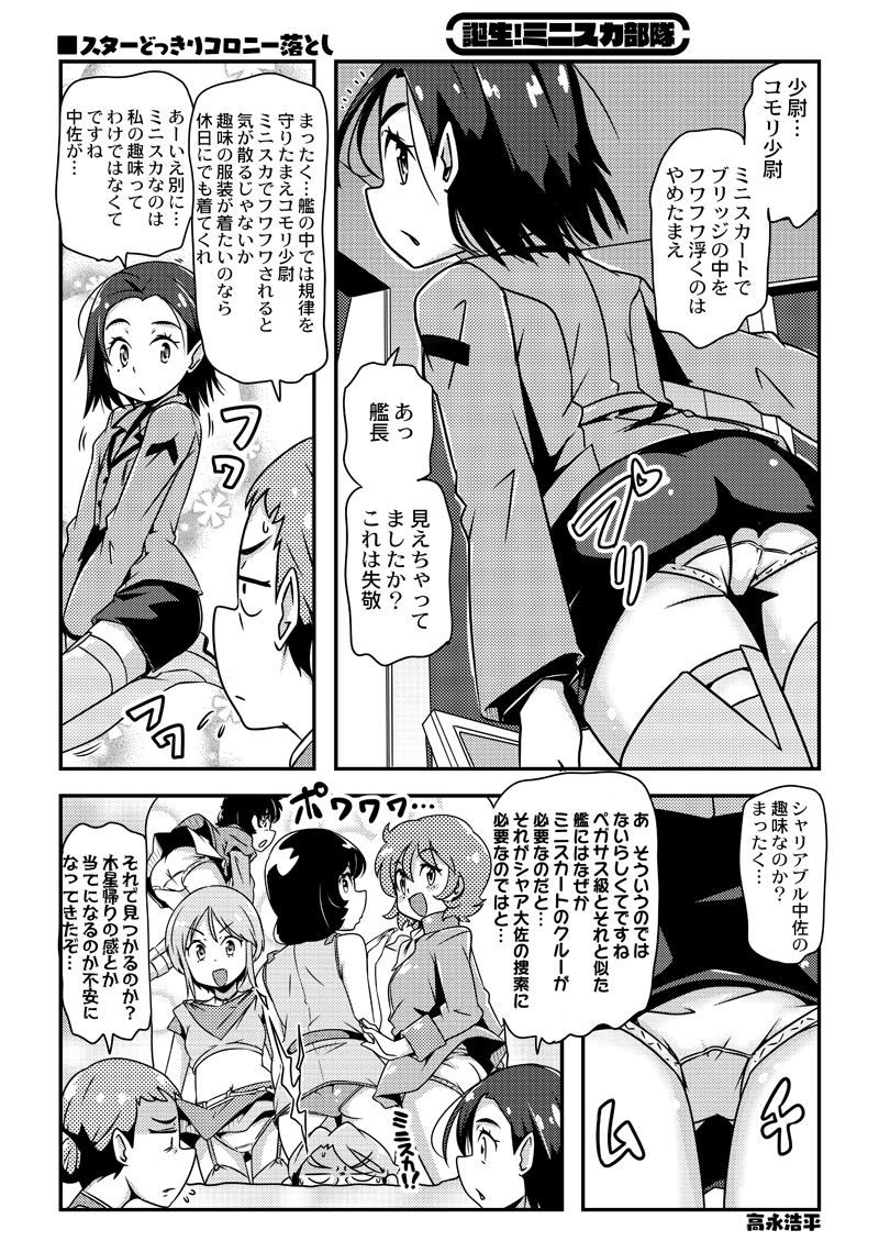 今週は旧作・新作キャラ入り乱れて
すごかった(;゜Д゜)
って来週はスゴイの出るな!?マジかw
#GQuuuuuuX  #ジークアクス 