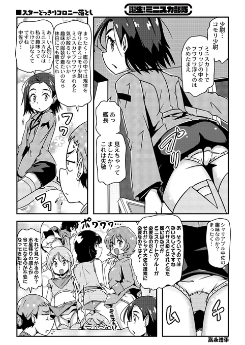 今週は旧作・新作キャラ入り乱れて
すごかった(;゜Д゜)
って来週はスゴイの出るな!?マジかw
#GQuuuuuuX  #ジークアクス 
