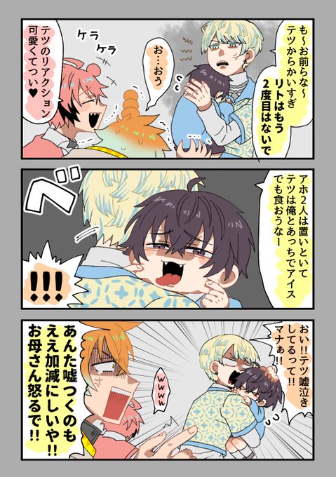 よしぐみ🍣ネップリと新刊予約のイラスト