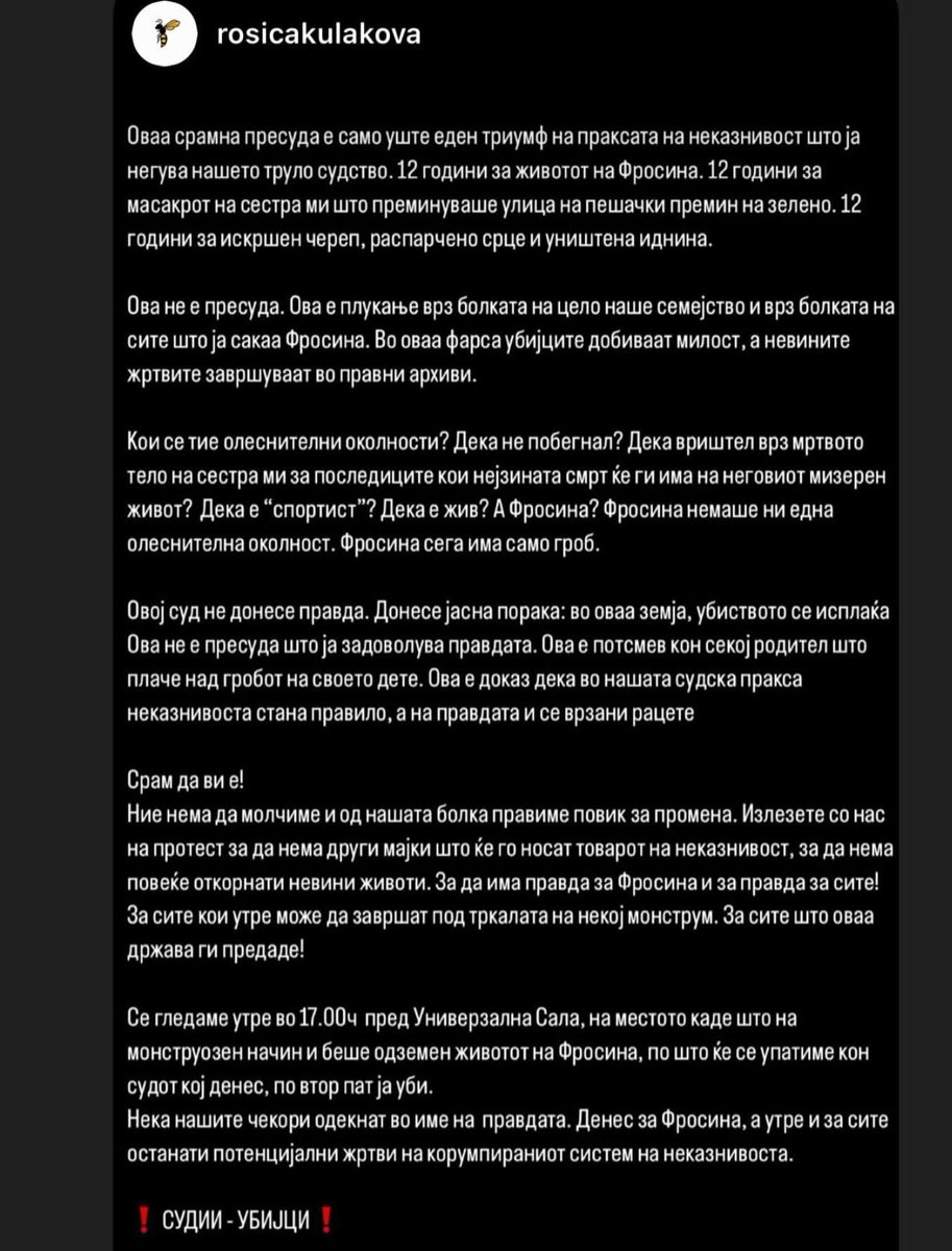 Нема да се гледаме утре во 17:00 бидејќи кога се гледавме бевме шарени куртони, комуњари, па тоа беа хвалоспеви за Жмиц, па немојте да политизирате вие глодарите. Ебете се сега, одете на Водно кај премиерот. Нека почива во мир Фросина.