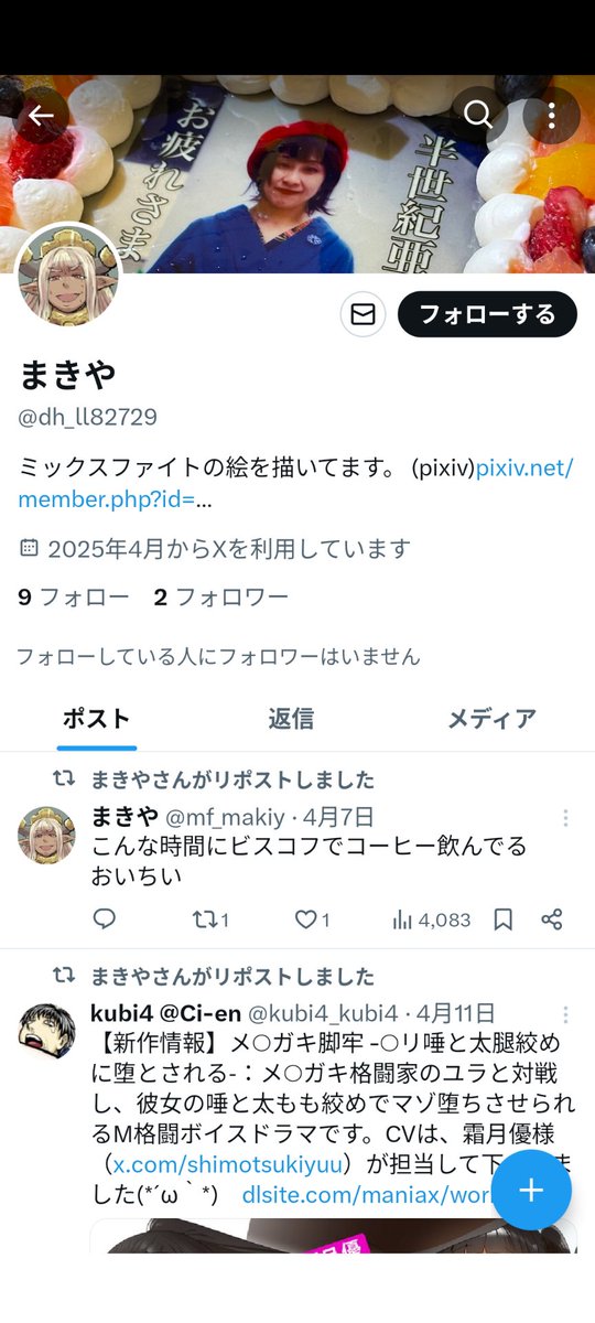 mf_makiy's tweet photo. 他のユーザーから報告していただいたほうが捗りそうなので
他力本願で申し訳ありませんが報告にご協力いただければ幸いです🙇 https://t.co/yJ5auDsoLz