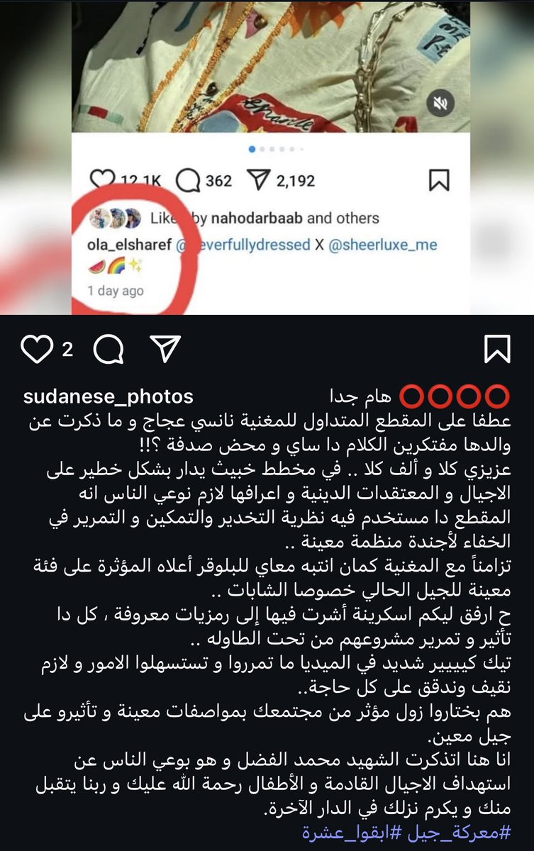 يعني يا جماعة أسي ده شنو بس 😭😭😭الناس سايبة القضية الأساسية وساكة الهواء حرفياً ياهو كلام حميدتي داااااككك نحن هدفنا ما عندنا هدف 😂😂😂