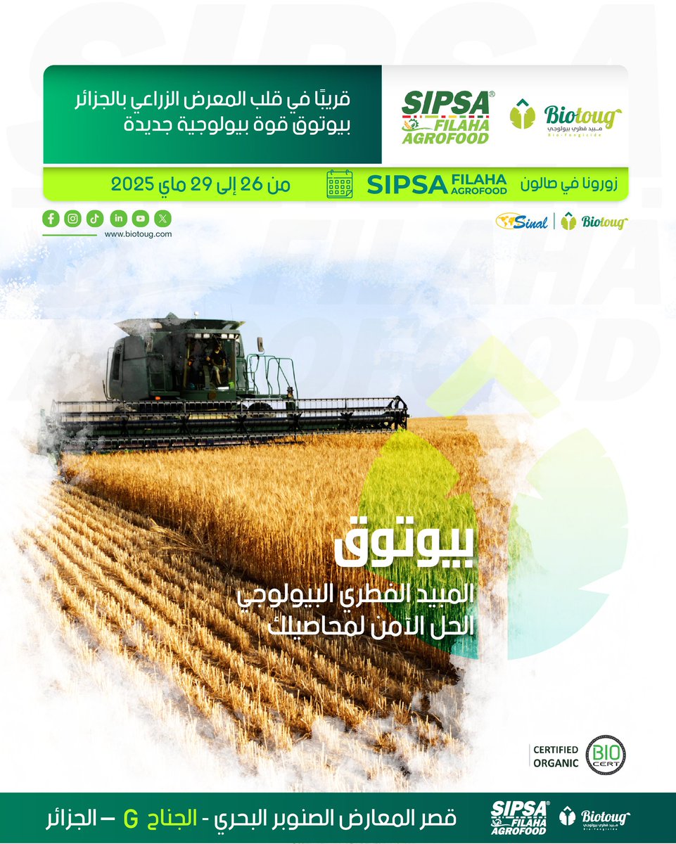 Biotoug_dz's tweet photo. نلتقي بكم في أكبر تظاهرة زراعية بالجزائر 🇩🇿
يسرنا الإعلان عن مشاركة بيوتوق، المبيد الفطري البيولوجي المعتمد، في معرض SIPSA FILAHA AGROFOOD 2025.
اكتشفوا معنا قوة الحلول البيولوجية الآمنة والفعالة لحماية محاصيلكم 🌿

#sipsa #algerie #agro #فلاحه https://t.co/oSkGx3NlMK