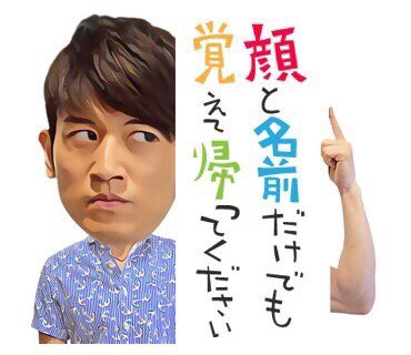 oshiraseBP's tweet photo. お誕生日44ゾロ目になった野久保さん。
相変わらず元気です！
#恒例のお知らせ https://t.co/NAuLwfKjKl