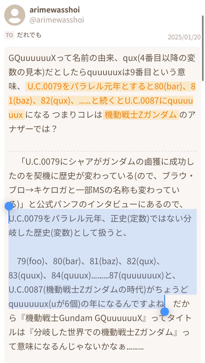 ガンダムクアックスの形式番号等のΩ(ギリシャ文字の最後の文字)≒Z