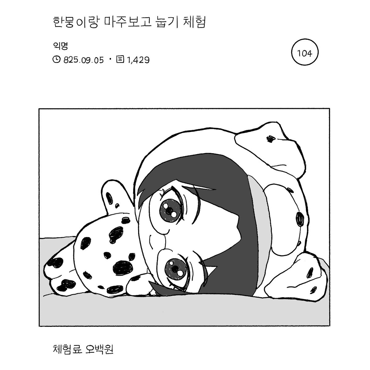 1mung2's tweet image. 한뭉이 원해요