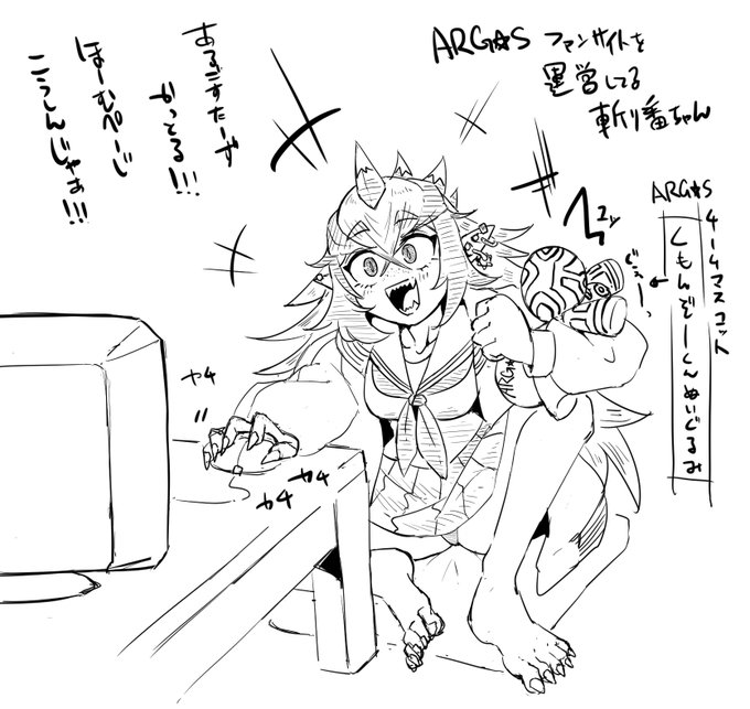 rkgk、ARG☆Sファンでファンサイト作って運営してる斬り番ちゃん(というデッキ内容概念 