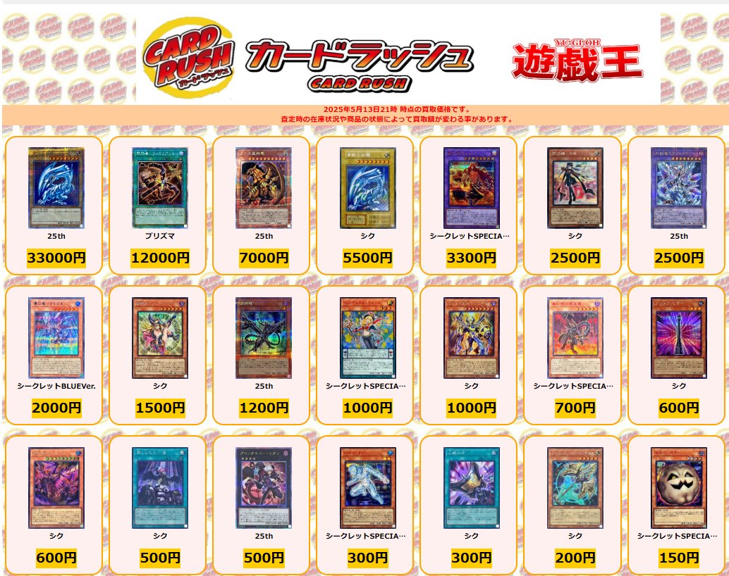 カードラッシュ遊戯王 on X: 
