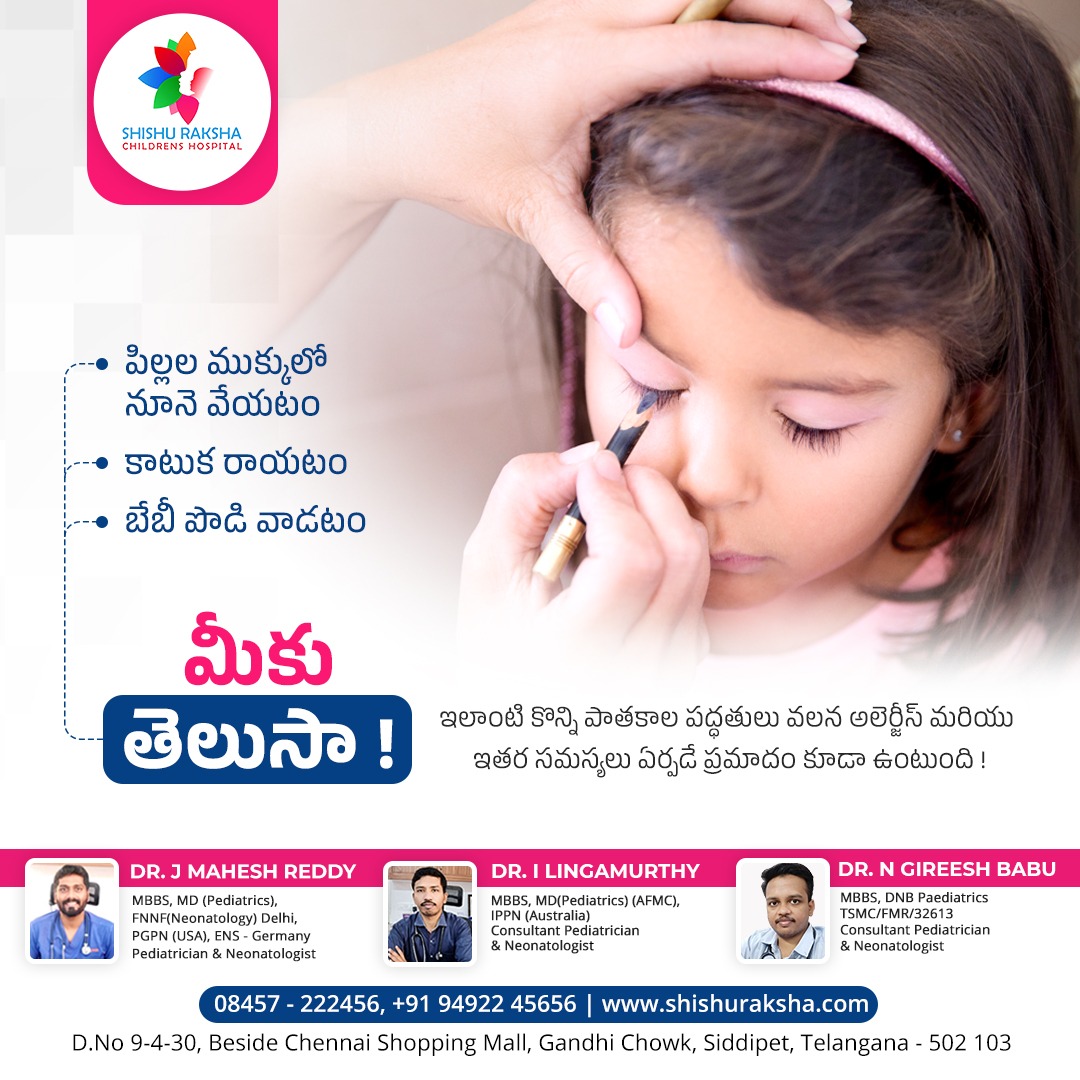 ChildrenHosptal's tweet photo. Walk in to know more at
#BestChildrenHospital In #Siddipet with leading #Pediatricians
#BestPediatricianInSiddipet and #BestPediatricSurgeon at #BestChildrensHospital in #Siddipet, #ShishuRakshaHospital.

For more details, visit: https://t.co/mqoU5n3nVx https://t.co/zTrAxZM7W5