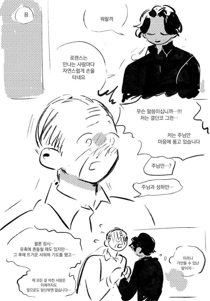 베니로렌 기반
몬시뇰추기경 추기경수녀
망신살 낀 바이 데까노… 