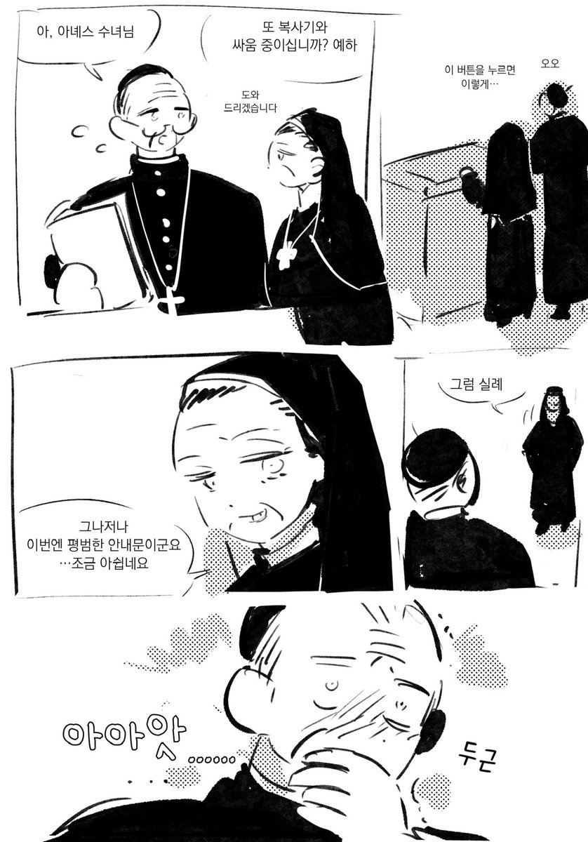베니로렌 기반
몬시뇰추기경 추기경수녀
망신살 낀 바이 데까노… 