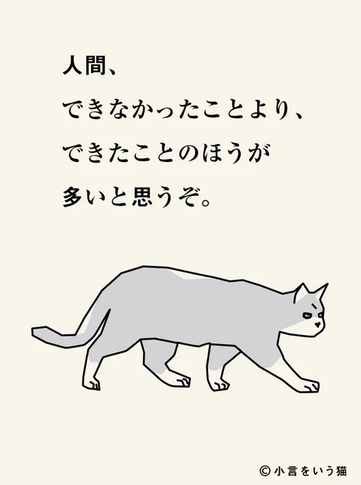 人間「やさしいな」 