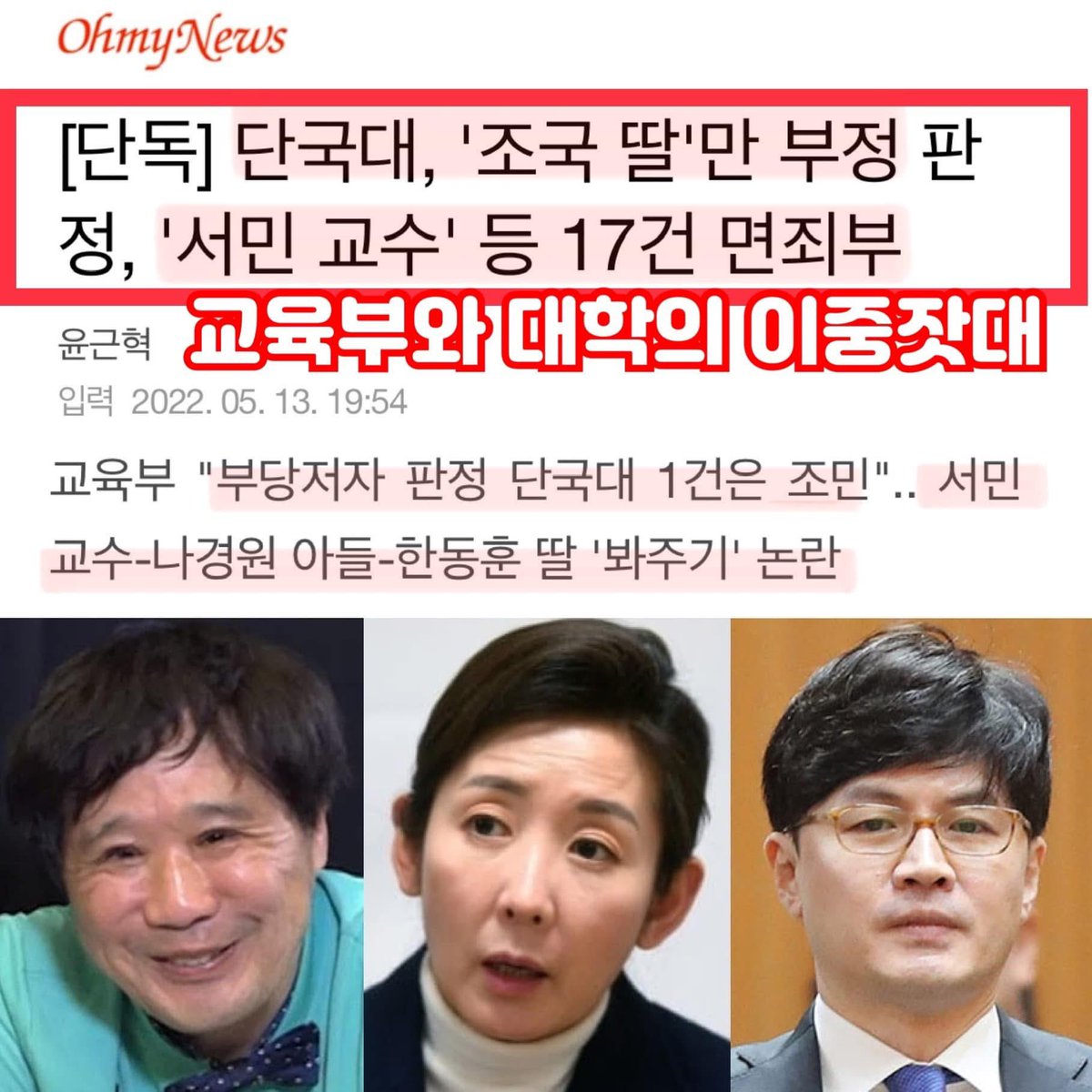 이러했다.
정권 바뀌면 이또한 반드시 재조사 해야 한다.