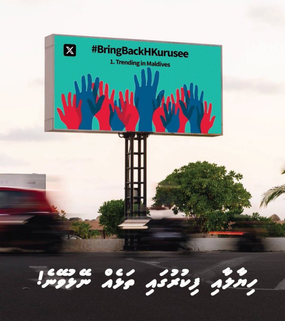 Justice for free speech in the Maldives! The silencing of <a href="/HKurusee/">Hassan Kurusee</a> is an attack on our right to express. We stand with transparency and truth. <a href="/elonmusk/">Elon Musk</a>, please restore his voice. 
#BringBackHKurusee