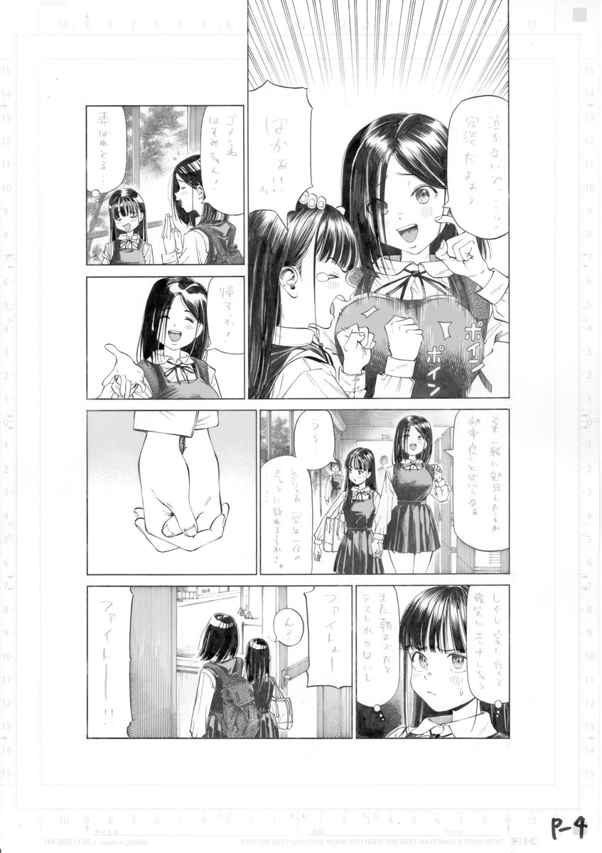 今年は原画展のために描き卸した漫画の展示です。
久しぶりの漫画で中々大変でしたが楽しく描けました。是非お越しください！
ラブコメっていうか百合漫画かも。

原画(イラスト描いてます)、色紙の販売、サイン会もあります。
詳しくは元のポストをご覧下さい。
よろしくお願いいたします！