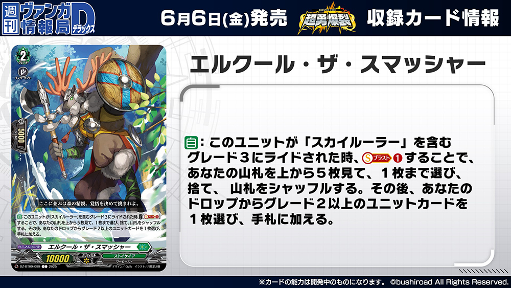カードファイト!! ヴァンガード公式 on X: 