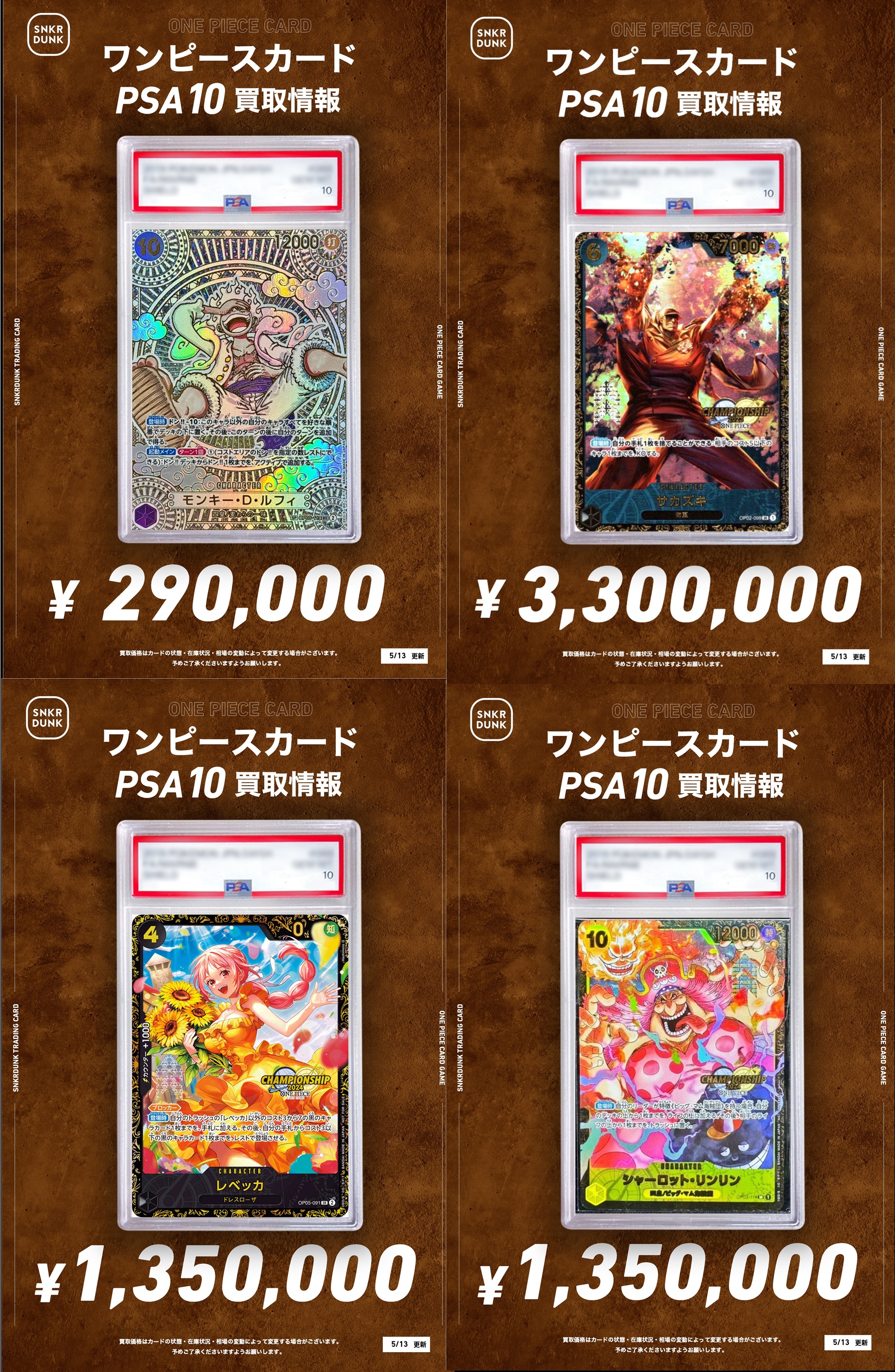 【予約販売】本 スニダントレカ秋葉原店【公式】 on  X: ミュージシャン