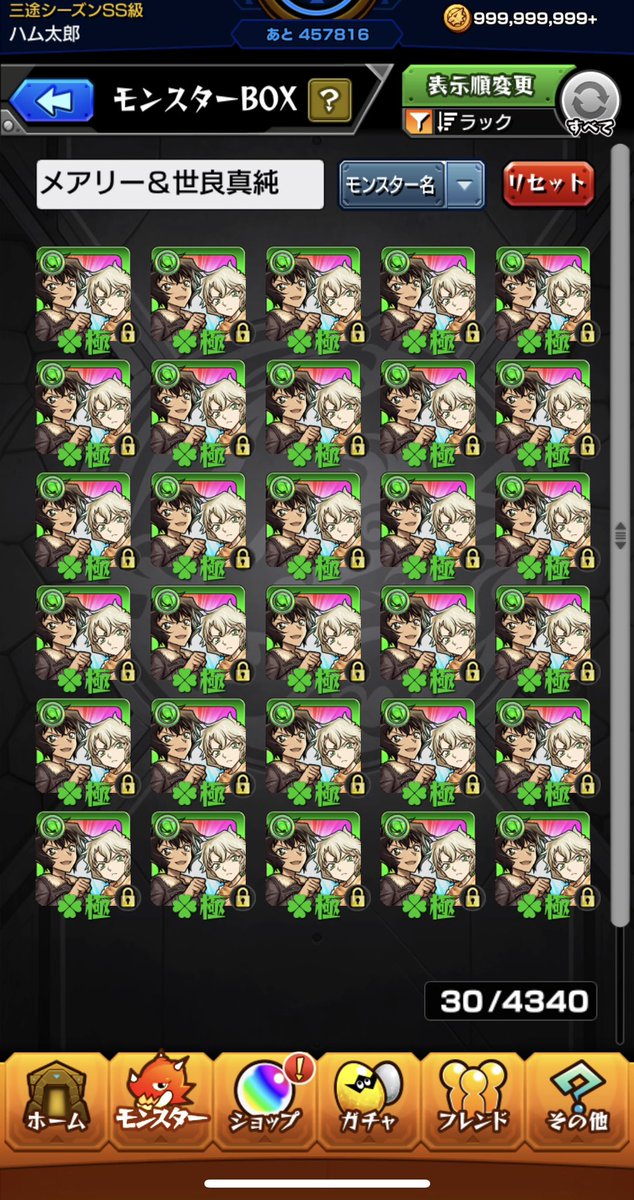 久しぶりにモンストめっちゃやった
初めての1面運極です🍀