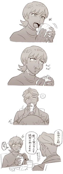 エ○ザべ・オ○べ たくさん食え 