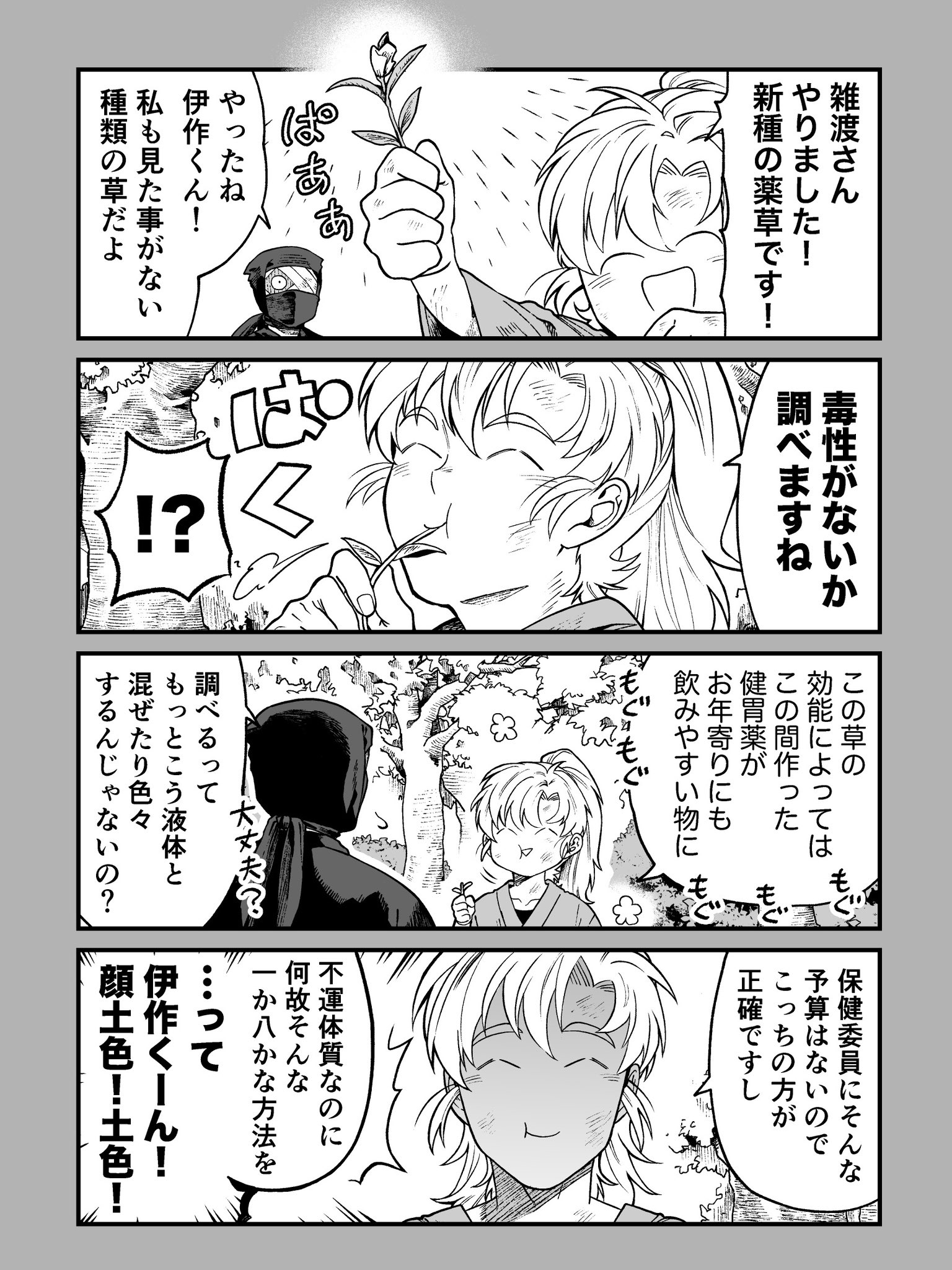 Amazon.co.jp: さめうらフーズ [ケース販売] ほっとひといき