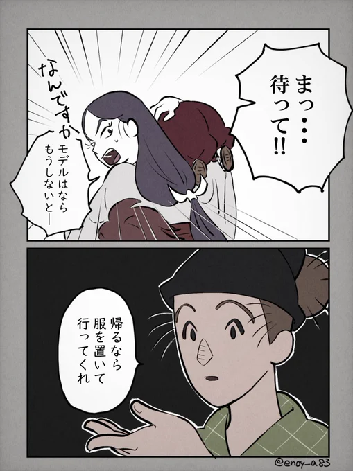 巫女姿で長屋へ帰るセンゾはちゃめちゃに見たくてしょうがなくて でもあの我強絵師だとこうなりそうでもあるなって… 