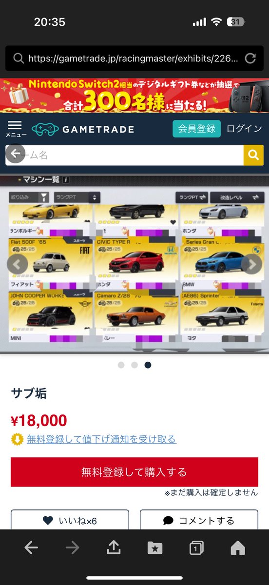僕のアカウント乗っ取られて
ゲートレに出てます！
垢バック食らうだけなので注意して下さい！
1.8万の価値ないです！
