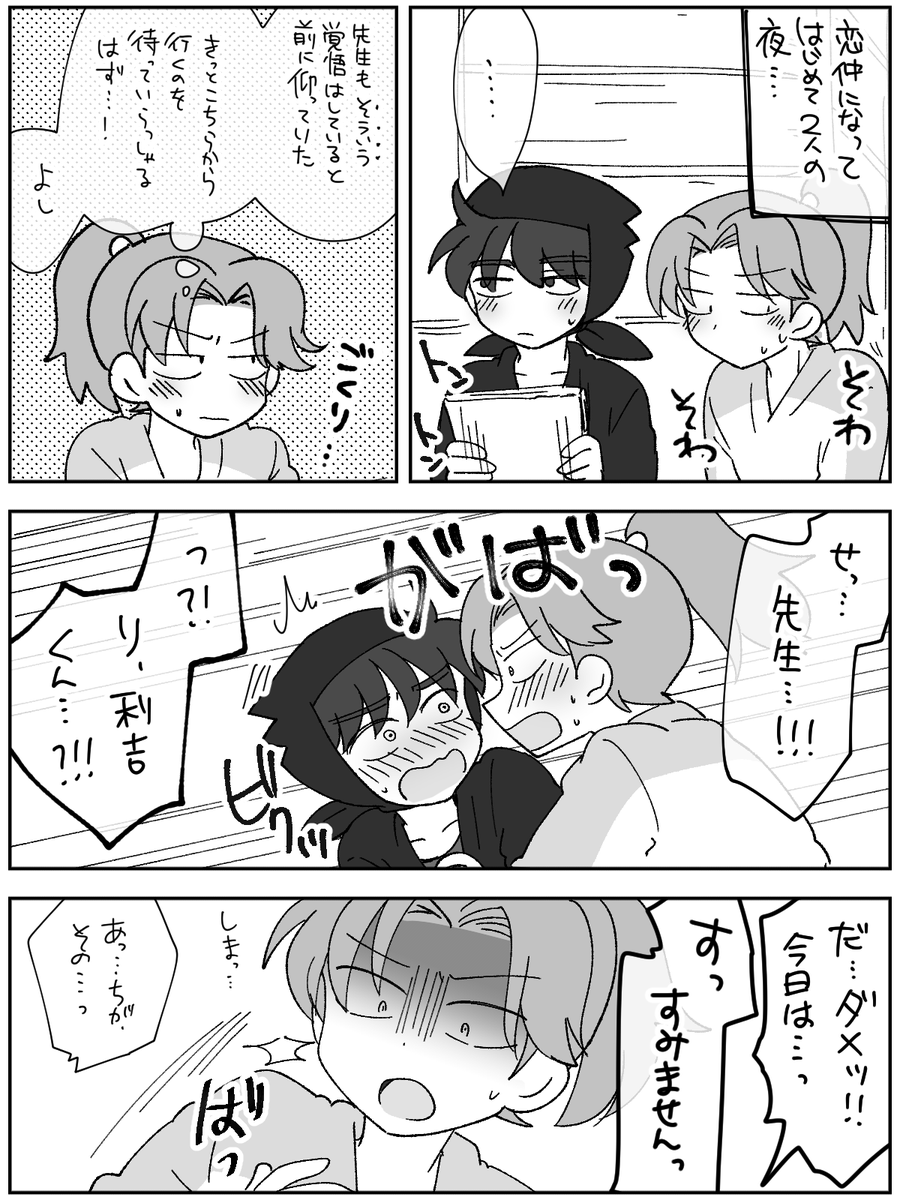 利土 