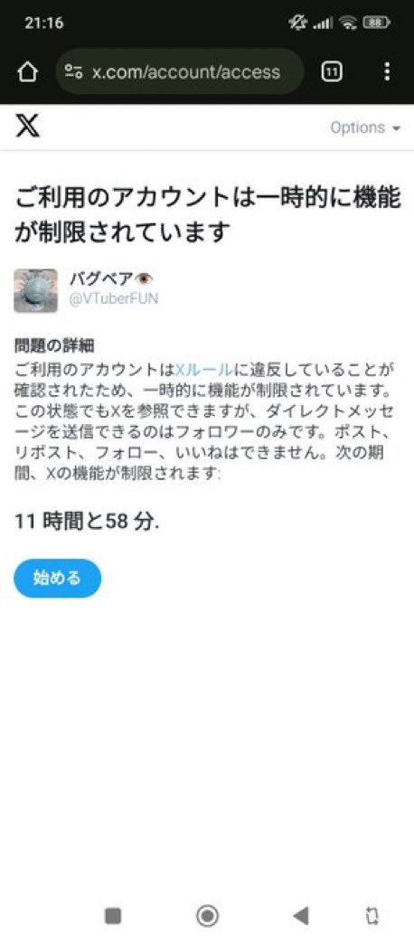 バクベア👁️ーーーー‼️wwwwwwwww
アカウントロックしたらしい
拡散よろしくネ〜