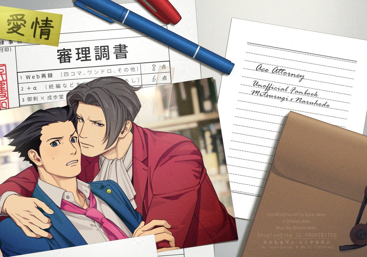 📕My new doujinshi cover