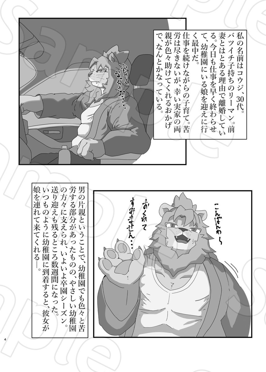 今週末のけもけに出す新刊です!
「月下の蜜愛 〜ケモノの恋はアブノーマルに咲く〜」

他サンプルはリプ欄へ 