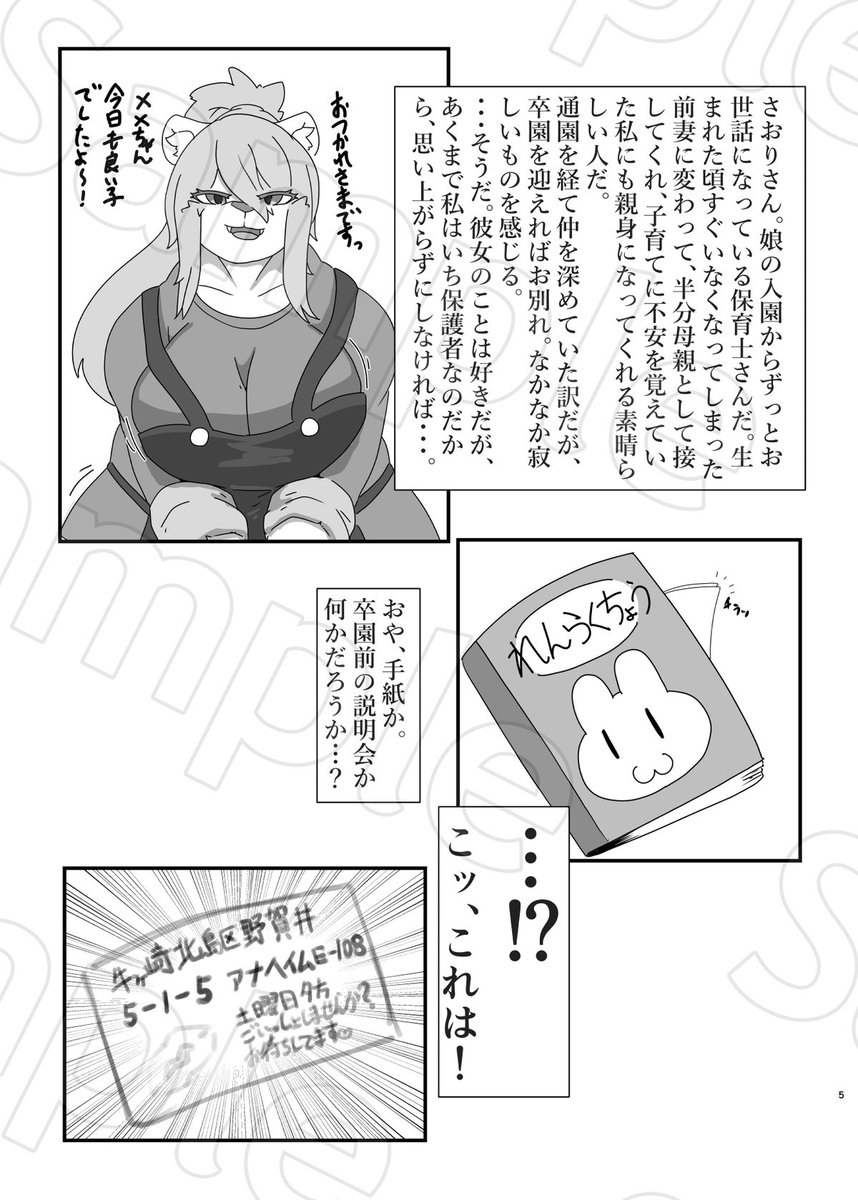 今週末のけもけに出す新刊です!
「月下の蜜愛 〜ケモノの恋はアブノーマルに咲く〜」

他サンプルはリプ欄へ 