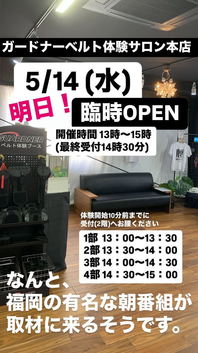 GuardnerKenken's tweet photo. 明日、福岡本社でテレビ取材を受けることによる緊急企画！
複数体験撮影&amp;購入者にプレゼントします！
気になっていた方はぜひ！ https://t.co/wiaXmjm4uc