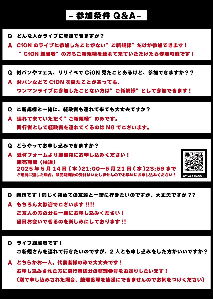 c_on_official's tweet photo. 【CiONご新規様、いらっしゃいませ。】

CiONご新規様限定無料ライブ Vol.4
-Road to KT Zepp Yokohama-

ご新規様限定無料ライブ Vol.4の開催が大決定いたしました🔥

「最近CiONを知った！」
「単独公演に行ってみたいけどハードルが…」

そんなご新規様のためのライブ！！
詳細は画像をチェックしましょ。

日程┊︎2025年5月28日(水)
会場┊︎ unravel TOKYO
時間┊︎open18:30 / start19:00

▼チケット申し込みは明日21時から！
https://t.co/NlwforpdrA

#シーオンZepp横浜0816 
#CiON #シーオン #ブラドル