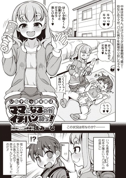 小さなママ(精神)たち♥
ママの日にポストするべきものだったがもう地球のママの日は終わってしまった。
DL https://t.co/hz8m2tB4Ya
FANZA https://t.co/DF8VDEwI6l 