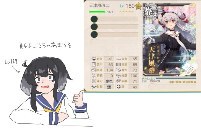 自慢げなところ悪いけどレベルカンストした2日後に上限解放来たぞ(虚無顔ときつ) 