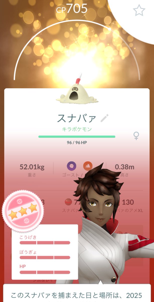 1日に2体100%個体が！？

#ポケモンGO